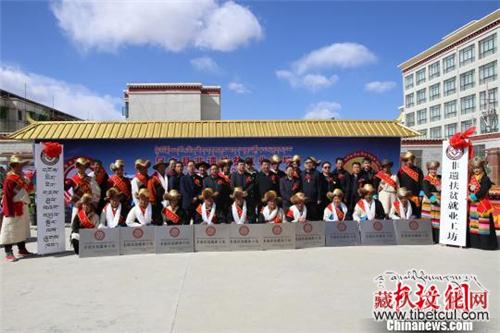 以文化扶智 西藏首批非遗扶贫就业工坊挂牌成立