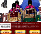 藏地时光之旅