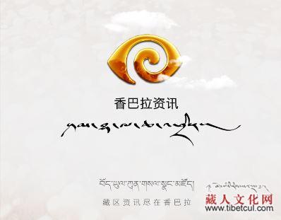 整合藏区资讯 康巴卫视倾力打造香巴拉资讯客户端