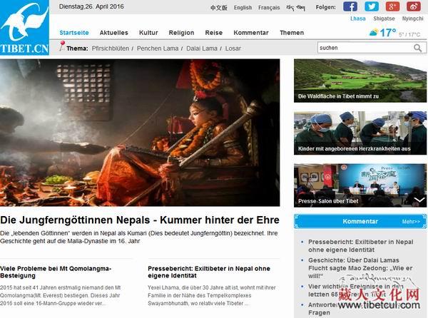 美爆页面 炫酷理念 中国西藏网的德文网改版完成