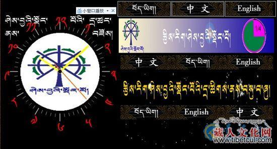 藏族首个藏文数学网站“数学智慧树网”正式开通
