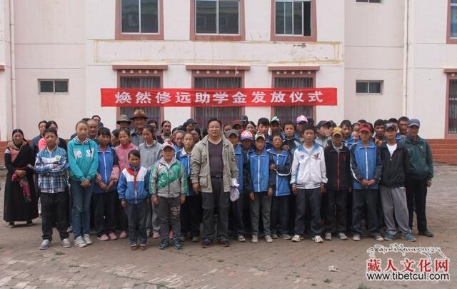 青海省道帏乡道帏中学举行焕然修远助学金发放仪式