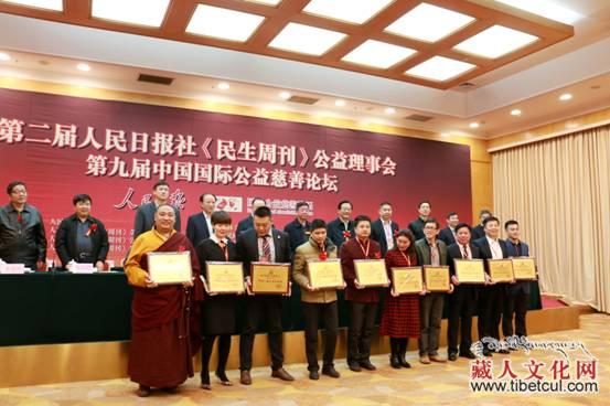 甘孜州彭措绕吉活佛被授予“中国公益慈善贡献奖”