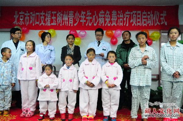 【先心病】北京支援玉树州青少年免费治疗项目启动