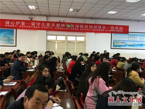 甘肃民乐县中小学教师心理健康教育专题培训结业