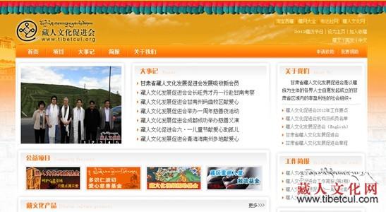 甘肃省内28位各界人士成为藏人文化促进会新会员
