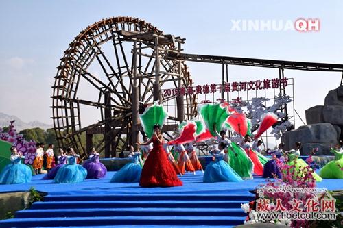 2015青海·贵德第十届黄河文化旅游节开幕
