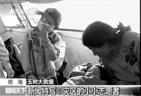 10岁藏族小孩做志愿者照顾地震伤员当翻译志愿者协助救援