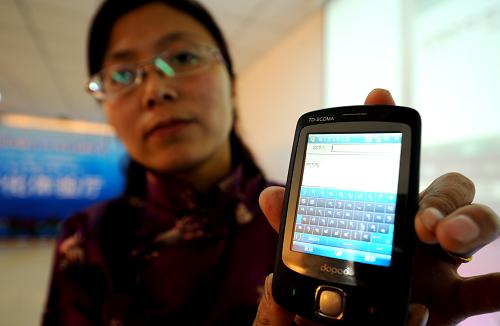西藏有望用上藏文手机 “手机藏文资讯研发”启动