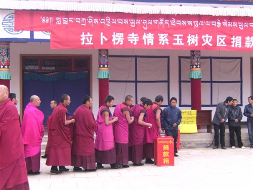 藏区各大寺院僧侣为玉树灾区同胞祈福捐款
