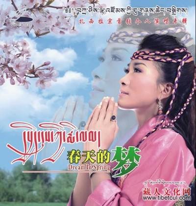 西藏歌手扎西拉宗即将发行个人专辑《春天的梦》