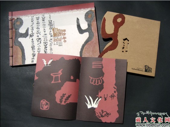 藏族书籍设计师吾要作品获“中国最美的书”