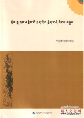 《中小学藏语文教案精选》出版发行