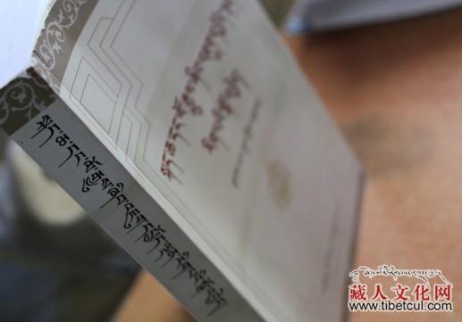 吉太加教授《语言和历史研究》由青海民族社出版