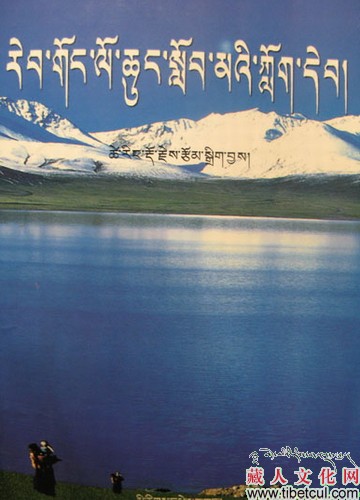 首本藏文“乡土教材”《热贡小学生读物》出版