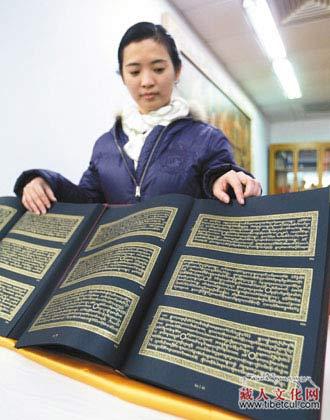 台北故宫《龙藏经》出版  收录千部藏传佛教经典