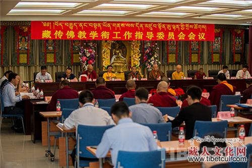 藏传佛教学衔工作指导委员会四届一次会议在京举行