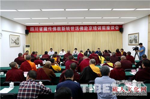 四川省35名藏传佛教新转世活佛将赴京参训