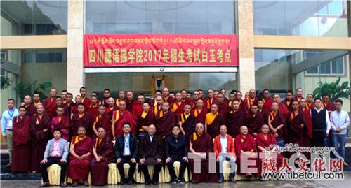 四川藏语佛学院圆满完成第三届招生考试工作