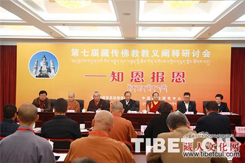 十一世班禅出席藏传佛教教义阐释研讨 提出新思考