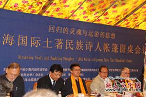 青海省国际土著民族诗人帐篷圆桌会议近日在金银滩举办
