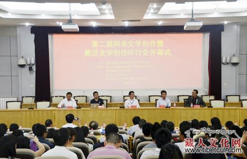 西北民大举办阿来文学创作暨藏区文学创作研讨会
