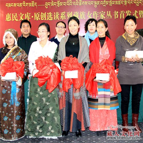 藏族女作家丛书首发式暨研讨会近日在青海西宁召开