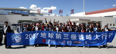 “2007地球第三极珠峰大行动”所有队员齐聚拉萨