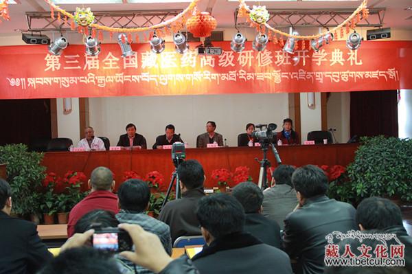 第三届全国藏医药高级研修班在北京藏医院举行