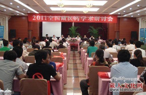 百位藏医药工作者齐聚成都召开全国藏医药研讨会