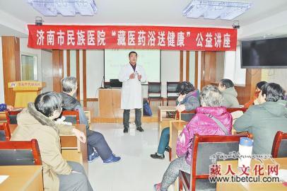 山东济南：用藏医学为泉城市民健康保驾护航