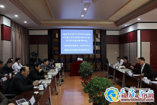 青海省藏医院举行《藏医养生保健学》专著发行仪式