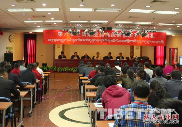 第六届全国藏医药高级研修班10月14日在北京举行