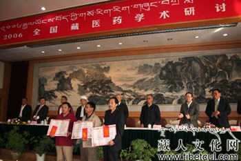 2006全国藏医药学术研讨会在西宁召开