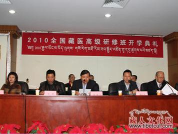 北京藏医院藏医学继续教育首批藏医学员日前结业