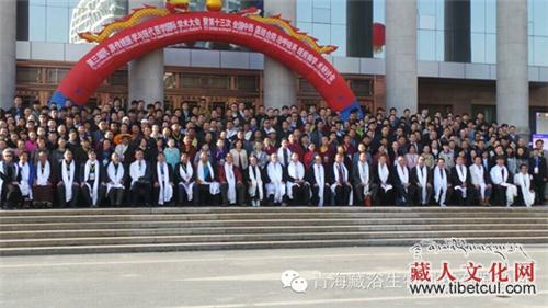 第三届民族传统医学国际学术大会在西宁召开