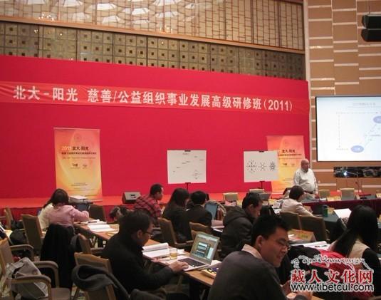 藏人文化促进会秘书长华锐索南北大参加公益组织发展研讨
