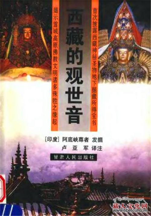 能否介绍一本藏族历史上最有名的掘藏奇书？