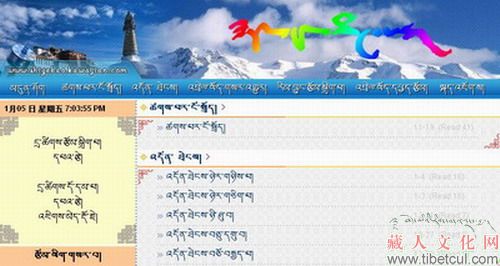 西北民大藏学院《诗歌报》网站正式开通