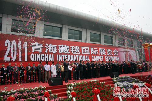 2011年“青海藏毯国际展览会”夏都西宁盛大开幕