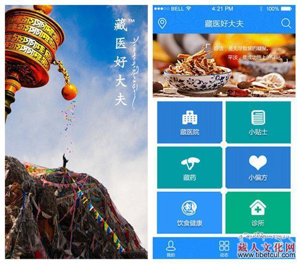 藏族小伙开发藏医药APP 未上线估值已超5000万