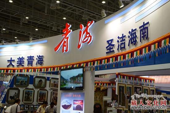 青海省海南州组团参加海峡两岸文化产业博览交易会