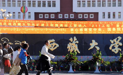 西藏大学进入国家“211工程”重点建设行列
