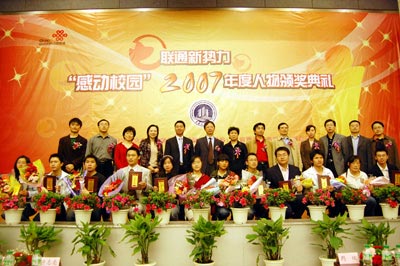 次仁央宗当选重庆工商大学2007年度“感动校园”十大人物