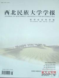 《西北民族大学学报》增刊征稿并接受专特刊合作