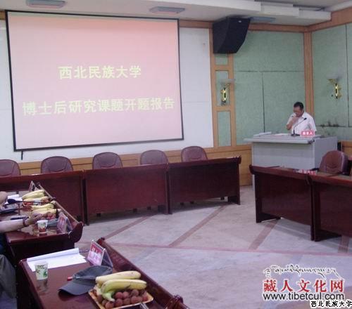 西北民族大学首位博士后开题报告会举行