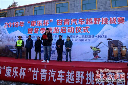 冬日旅游再添火 "康乐杯"甘青汽车越野挑战赛开幕