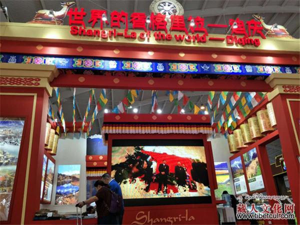 2017旅交会开幕 云南迪庆"体育+旅游"闪亮登场