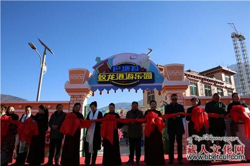 享受都市的游乐设施 四川甘孜首家游乐园正式营业