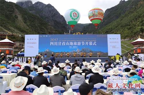 2017四川甘孜山地旅游节在稻城亚丁盛大开幕